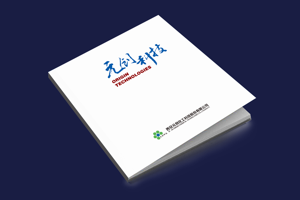 宣傳冊設計